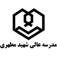 مدارس علوم و معارف اسلامی شهید مطهری